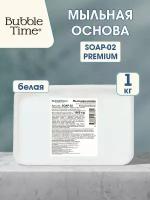 Мыльная основа SLS free SOAP-02 "PREMIUM" 1 кг 02 белая