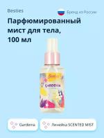 Парфюмированный мист для тела BESTIES SCENTED MIST mandarine 100 мл