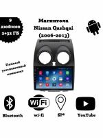 Магнитола 2-Din на Android для Nissan QashqaI (2006-2013)