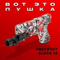 Пистолет GLOCK 18 с гильзами и пулями