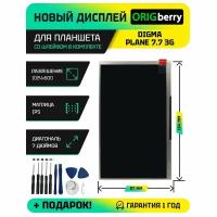 Дисплей для планшета Digma Plane 7.7 3G (PS7007EG)