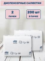 Салфетки бумажные TORK Xpressnab® 10844 (2 пачки по 200 листов)