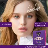 Контактные линзы цветные ADRIA, Adria Color 2T, Квартальные, GRAY, -3,00 / 14,2 / 8,6 / 2 шт