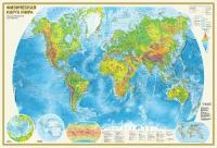 АСТ//КартаА0//Физическая карта мира. В новых границах. Формат 790 х 1160 см. А0. Масштаб 1:32 000 000/