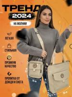 Комплект сумка-шоппер и мини-сумка через плечо PICANO Капля бежевые, сумка на плечо, сумка женская