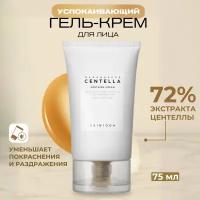 Skin1004 Увлажняющий крем с центеллой и керамидами Madagascar Centella Soothing Cream 75 мл