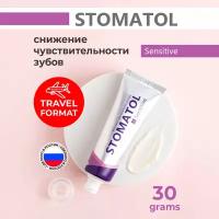 Зубная паста профилактическая STOMATOL Sensitive для чувствительных зубов