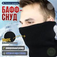 Бафф тактический, снуд мужской, флисовый, теплый, зимний