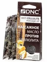 DNC масло массажное против целлюлита