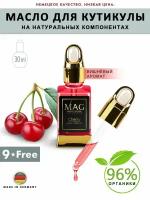 Органическое масло для ногтей и кутикулы MAG Cherry, 30 мл