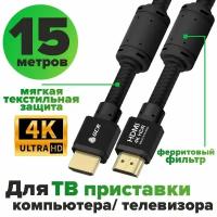 Кабель HDMI 2.0 15 метров HDR 4:4:4 текстиль GCR PROF серия для PS4 Xbox One 4K UHD 24К GOLD черный шнур HDMI 2.0