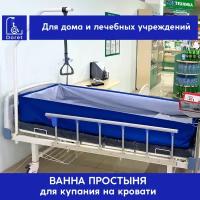 Ванна простыня для ухода за больным, ванна не надувная для взрослого