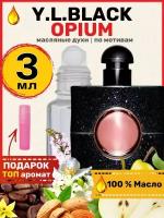 Духи масляные по мотивам Black Opium, Блэк Опиум Черный Опиум, парфюм женские