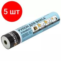 Комплект 5 шт, Рулон для факса, 216 мм (диаметр 45 мм, длина 28 м, втулка 12 мм), BRAUBERG, 110151