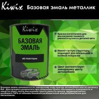 KIWIX Базовая эмаль металлик 602 Авантюрин 1 л