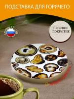 Подставка под горячее "Агат, полудрагоценный камень, драгоценный камень" 10 см. из блого мрамора