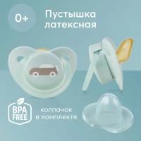 13022, Пустышка латексная от 0, Happy Baby, пустышка ортодонтическая форма, с колпачком, голубая