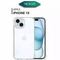 Противоударный чехол с защитой камеры на Айфон 15 силиконовый прозрачный / Накладка для Apple iPhone 15 с усиленными углами