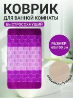 Коврик для ванной комнаты Home Decor Silver 60х100см ворс 11мм противоскользящий серый BA.02.1205