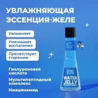 Увлажняющая эссенция с гиалуроновой кислотой Water Jelly Hydrating Essence, желе, 125 мл