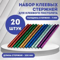 Набор клеевых стержней для клеевого пистолета, разноцветный, 7 мм, 20 шт