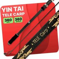 Удилище карповое YIN TAI TELE CARP телескопическое 3.6м 160-360g