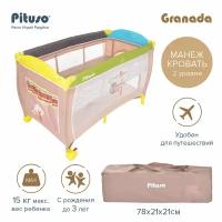 Манеж-кровать Pituso Granada beige/Бежевый