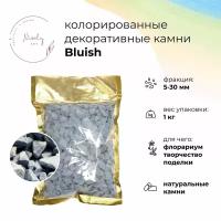 Натуральные камни для декора NICELY Bluish, 1 кг, 5-30 мм, декоративный грунт для творчества, поделок, флорариума