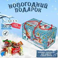 Сладкие новогодние подарки для детей 700 грамм 2024 10 шт