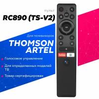 Пульт для телевизора Thomson RC890 ( TS-V2 ) с голосовым управлением