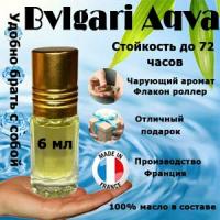 Масляные духи Bvlgari Aqva, мужской аромат, 6 мл