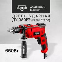 Дрель ударная ELITECH ДМ ДУ 060РЭ