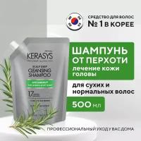 Kerasys Лечебный Корейский Шампунь для от перхоти для нормальных и сухих волос, 500 мл, Профессиональный протеиновый очищающий балансирующий шампунь с мятой