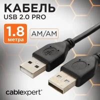 Кабель удлинительный USB 2.0 Am/Am 1.8м экран, черный, пакет Cablexpert CCP-USB2-AMAM-6