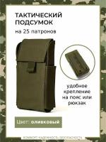 Подсумок/патронаш 12 16 20 калибр с креплением MOLLE