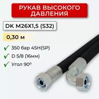 РВД (Рукав высокого давления) DK 16.350.0,30-М26х1,5 угл.(S32)