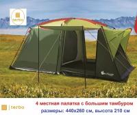 4-х местная палатка с большим тамбуром и навесом Terbo Mir & Camping 1-006-4