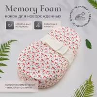 Кокон для новорожденных Olivia MemoryFoam