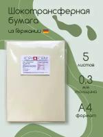 Шокотрансферная бумага Kopy Forrm Choco Sheets для печати на пищевом принтере, размер А4, 5 листов в упаковке