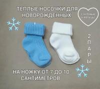 Носки Sullun socks 2 пары, размер 0-6, голубой, белый