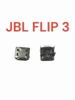 Разъем системный (гнездо зарядки) Micro USB для JBL Flip 3