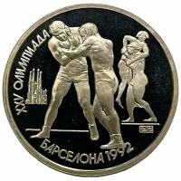 СССР 1 рубль 1991 г. (XXV летние Олимпийские Игры, Барселона 1992 - Борьба) (Proof)