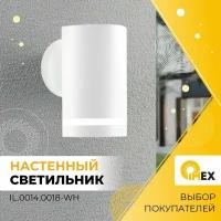 Светильник фасадный IMEX IL.0014.0018-WH, белый