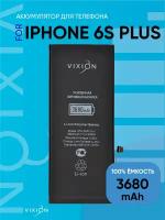 Аккумулятор для iPhone 6S Plus (Vixion) усиленная (3680 mAh) с монтажным скотчем