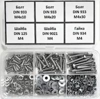 Комплект болт М4, гайка М4, шайба М4 - 240 шт. в органайзере /Набор болт М4, гайка М4, шайба М4/Набор болтов/Набор гаек/Набор шайб