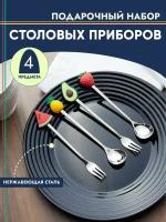 Подарочный набор столовых приборов, ложки и вилки десертные, чайные, кофейные, барные с фруктами