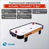 Scholle Настольный аэрохоккей SCHOLLE “TORNADO” 3 фут