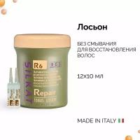 BES Тонизирующий лосьон для глубокого восстановления волос SILKAT REPAIR TONUS LOTION R6, 12x10 мл (pH 3,5)