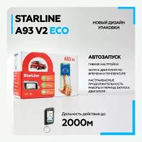 Сигнализация с автозапуском StarLine A93 v2 ECO