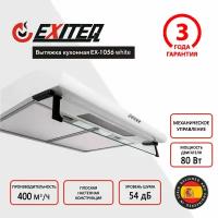 Плоская вытяжка EXITEQ EX-1056 white